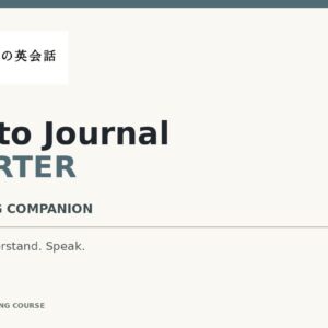 b わたしの英会話 photo-journal-starter Listening Companion