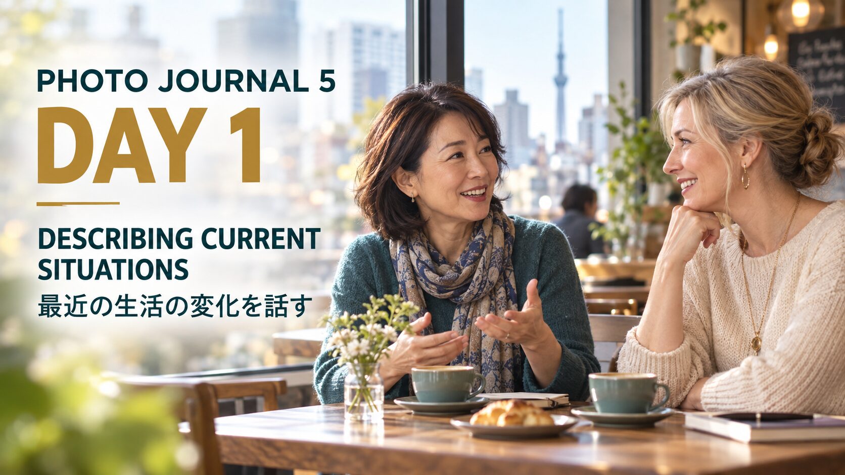 Photo Journal 5 Day 1 DESCRIBING CURRENT SITUATIONS 最近の生活の変化を話す